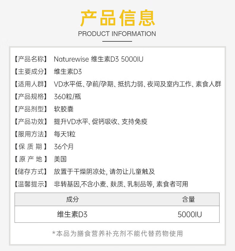 naturewise阳光瓶5000i成人5000iu1瓶装补钙男女u单位活性维生素d3成人软胶囊25羟基VD备孕妇男女补钙 （1瓶装）5000iu成人/备孕/孕期，360粒详情图片7