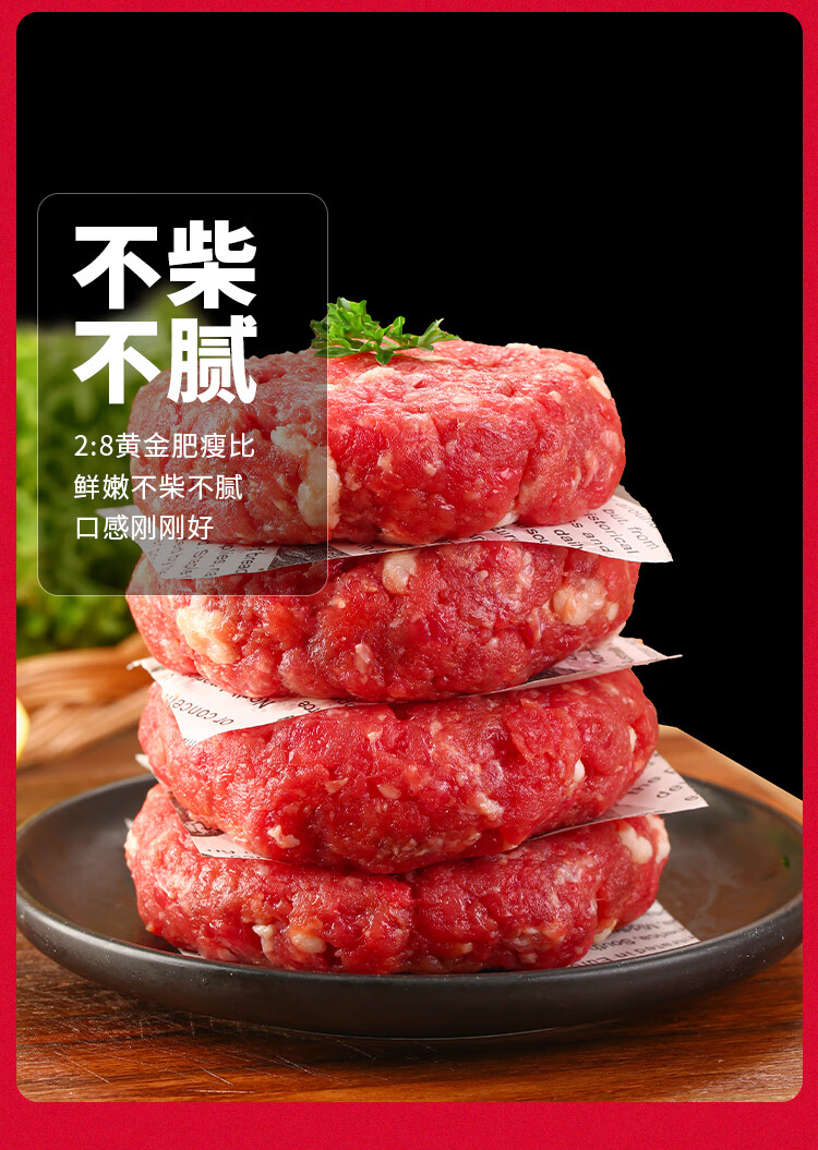 口水时代安格斯M5牛肉饼 原切 0添肉饼添加儿童汉堡早餐加 顺丰包邮 汉堡肉饼儿童早餐 0添加牛肉饼100g*10片详情图片10