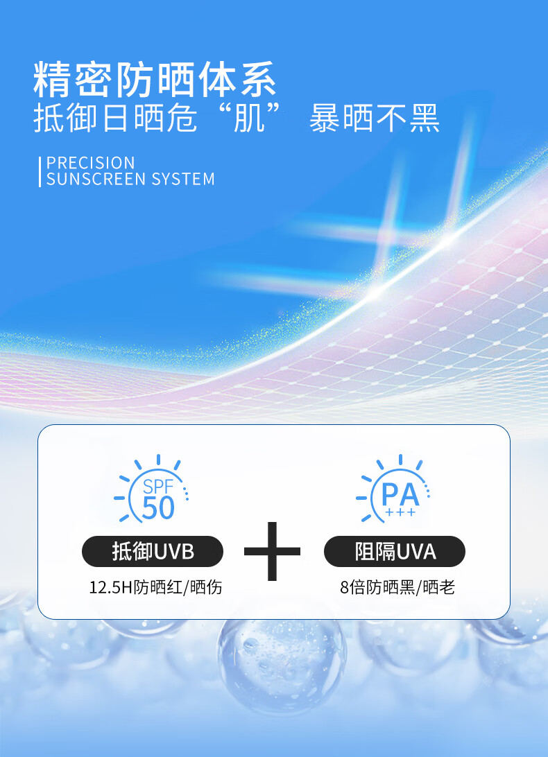 Fashion flash灿烂之护防晒喷雾防水防汗敏感肌可用隔离霜旅行便携户外军训必备 【超值两支装】防晒喷雾120ml*2