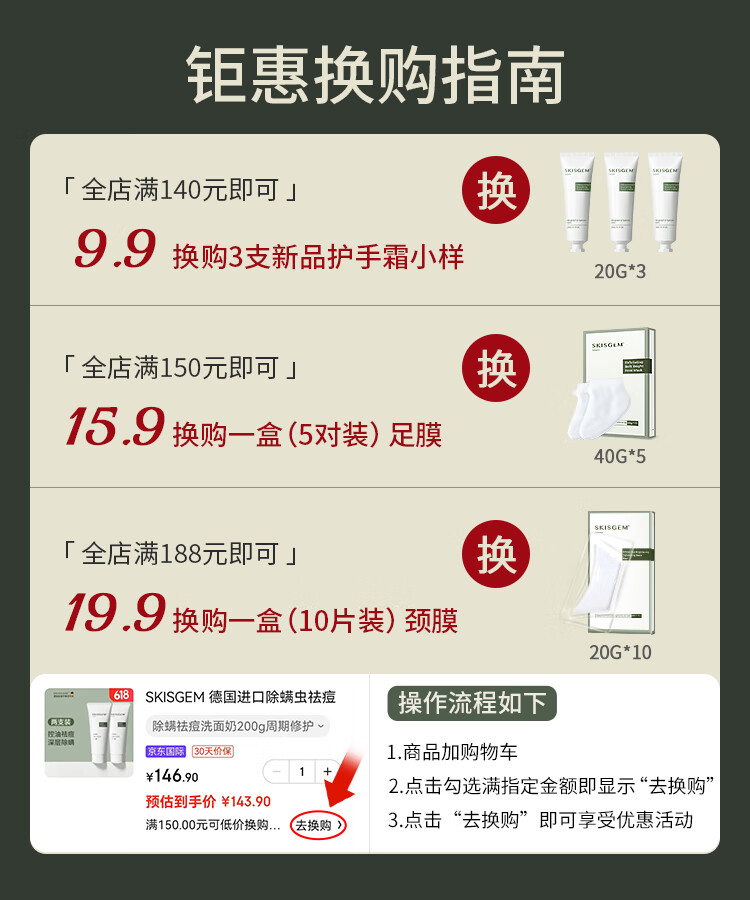 SKISGEM德国进口去颈纹霜颈霜抗皱提拉紧致颈纹淡化颈膜颈部护理美颈霜 【淡化颈纹】祛颈纹紧致提亮50g