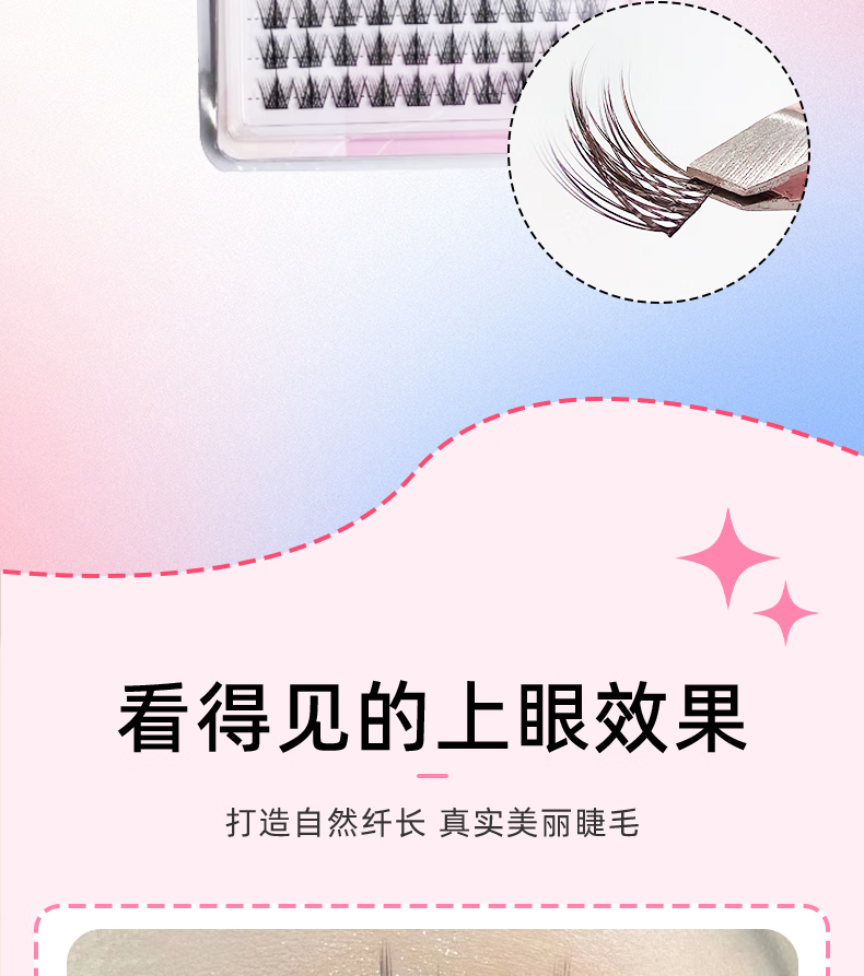 梦瞳轩懒人三部曲假睫毛自然仿真新手自粘懒人单线易贴牢固轻盈假睫毛 懒人三部曲定制款 30簇