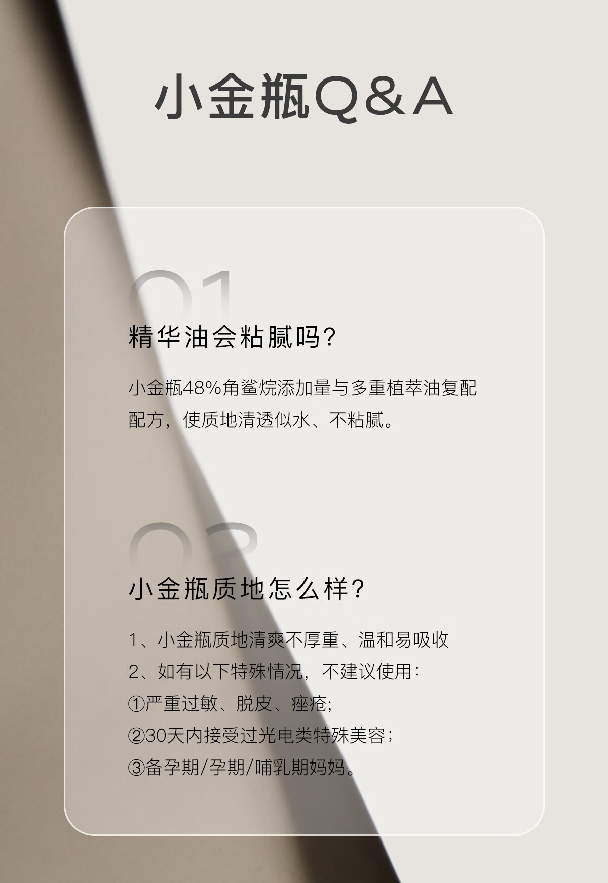 茉珂（mooklook） 时光新肌肌底精华油修护屏障润泽肌肤保湿清爽角鲨烷面部舒缓 20ml