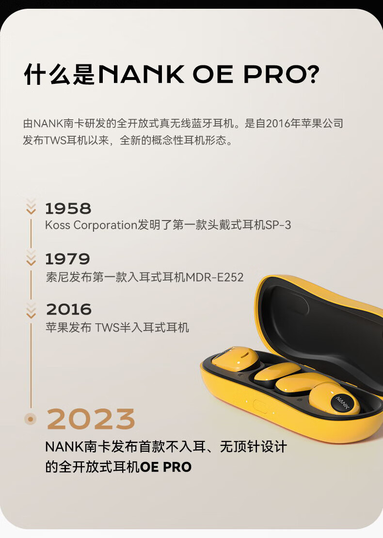 南卡（NANK）OE PRO开放式运无线充电挂耳无线耳机张新动耳机 00压不入耳跑步蓝牙耳机 无线耳机挂耳式无线充电【张新成同款】 菱花白详情图片3