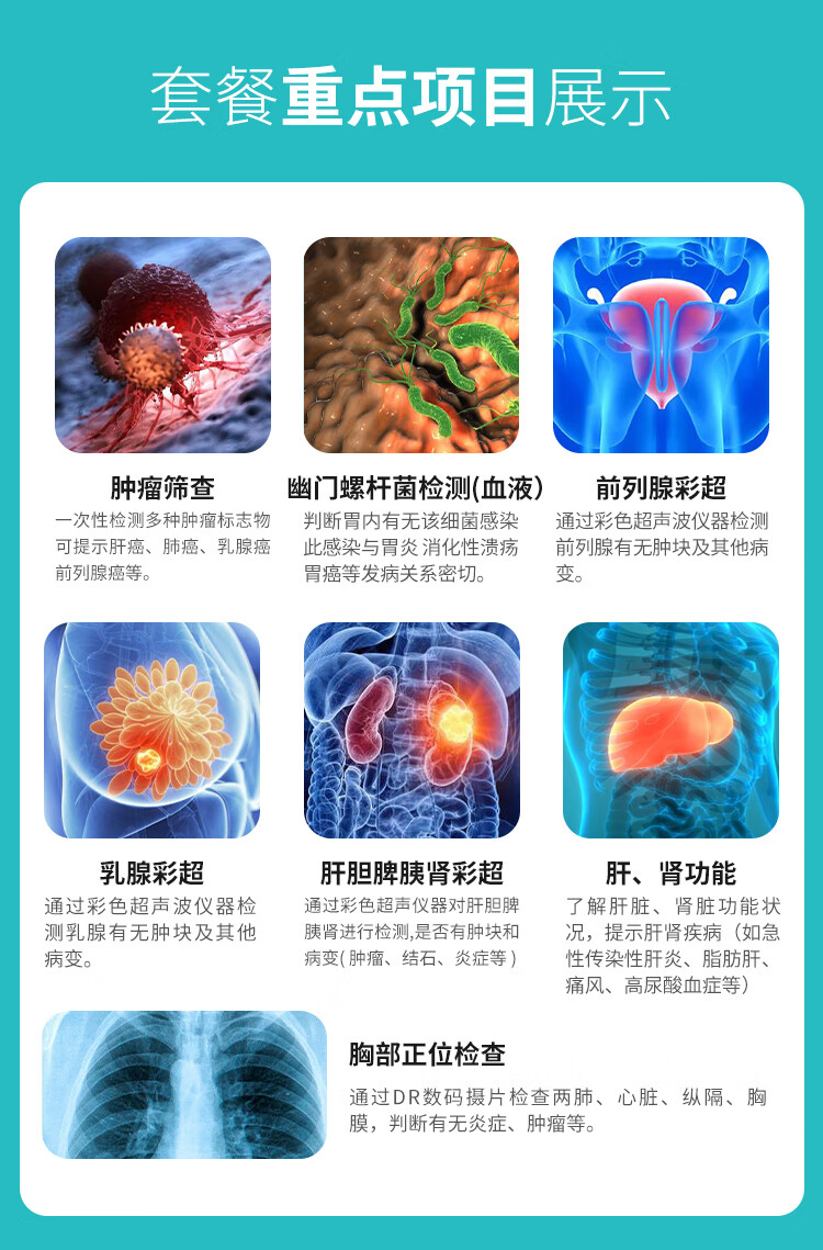 美年大健康瑞慈体检关爱家人通用体检套通用瑞慈体检全国男女餐父母成人男女全国通用 豪华版（瑞慈）详情图片4