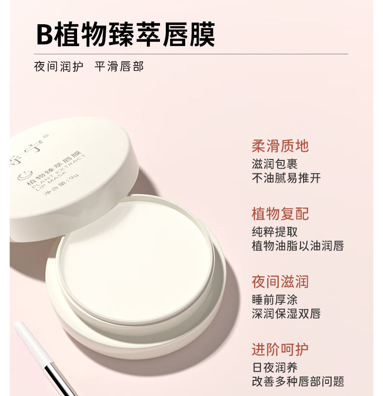 诗宁Sonie润唇膏唇膜无色改善干燥男女保湿滋润呵护唇部套装 润唇膏护唇套盒*1