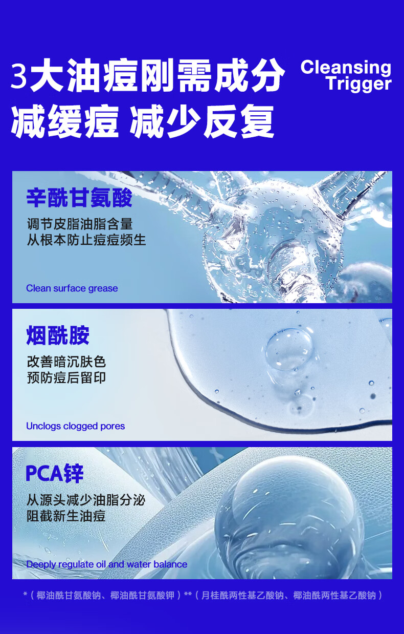 海洋至尊三棱镜洗面奶男士专用控油祛痘黑头秋冬洁面乳ZSEA 【2瓶装】8H长效控油