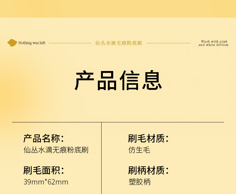 仙丛Folan粉底刷不吃粉无痕化妆刷粉底液美妆便携刷子 水滴无痕粉底刷*1
