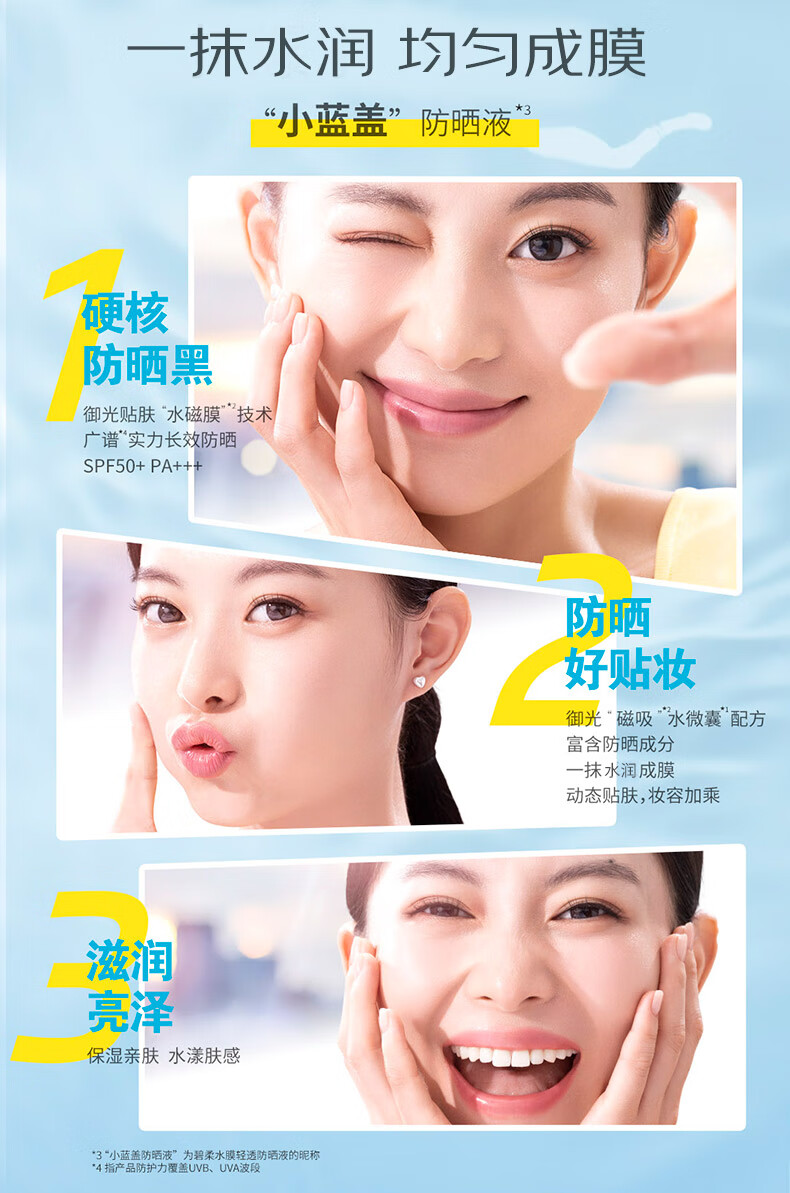 碧柔（Biore）【范丞丞推荐】倍护水活防晒 全身军训男女户外 SPF50+ 轻透倍护乳液40ml*2