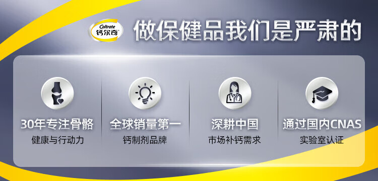 钙尔奇（Caltrate）金钙尔奇添补钙中老年成人金钙100片佳片钙片中老年成人补钙 钙镁锌铜维生素d片多种矿物质 金钙100片*2瓶【京仓发货】 成人、中老年补钙（非孕哺期）详情图片1