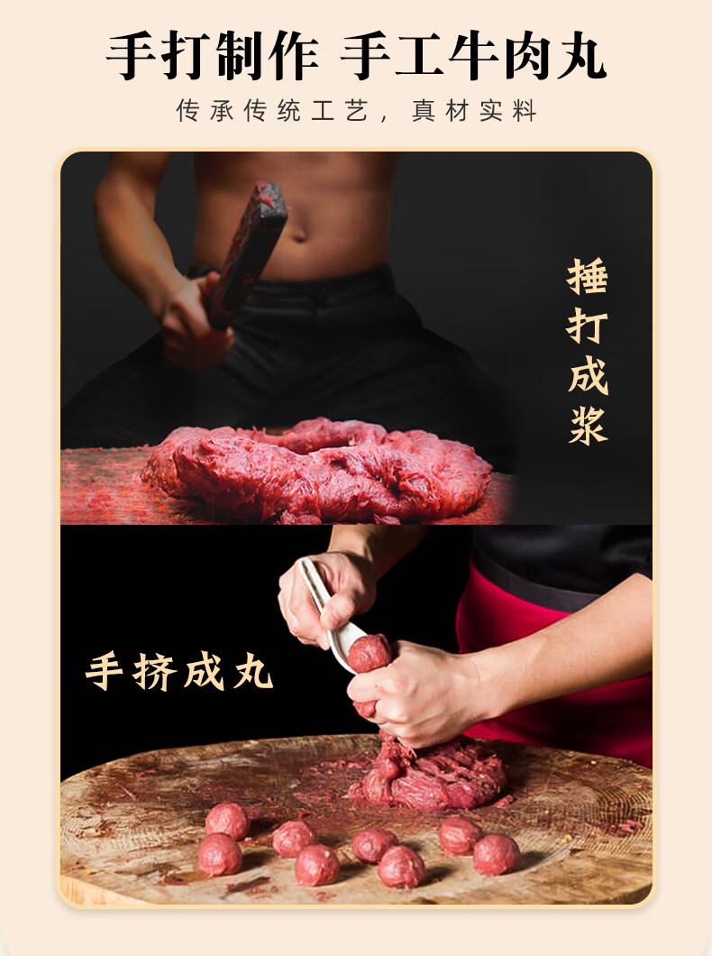 趣十八番正宗潮汕牛肉丸手打牛筋丸 生肉丸牛筋火锅烤肉丸子鲜牛丸火锅丸料 烧烤肉丸子火锅食材 500g牛肉丸+500g牛筋丸详情图片12