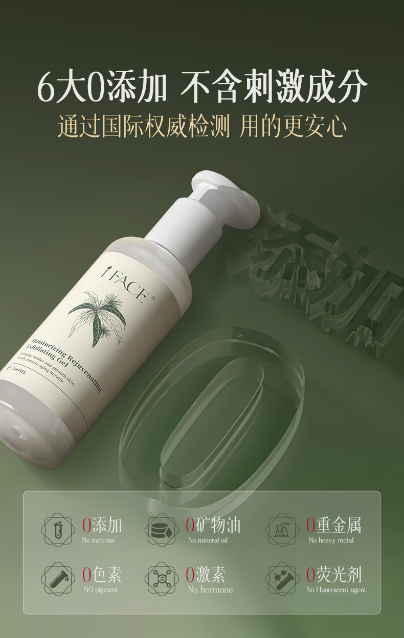 iFACE澳洲进口去角质去死皮面部深层清洁啫喱收缩毛孔去黑头脸部男女 磨皮去角质啫喱160ml