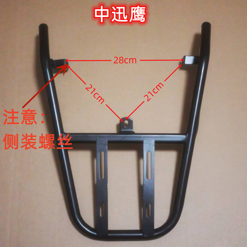 10，酷改（Coolchange）電動車貨架電瓶車尾架尾箱架後備箱尾翼外賣支架後衣架電摩載物架 戰速【安裝孔距22*24.5】