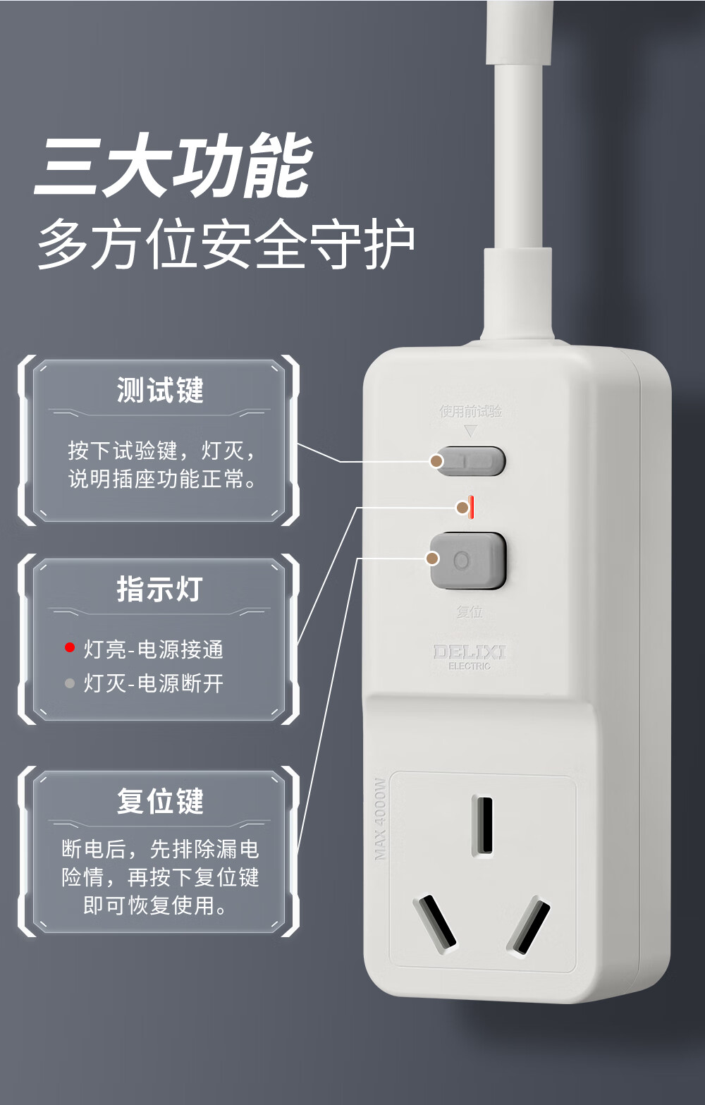 柔性漏保插座_10.jpg