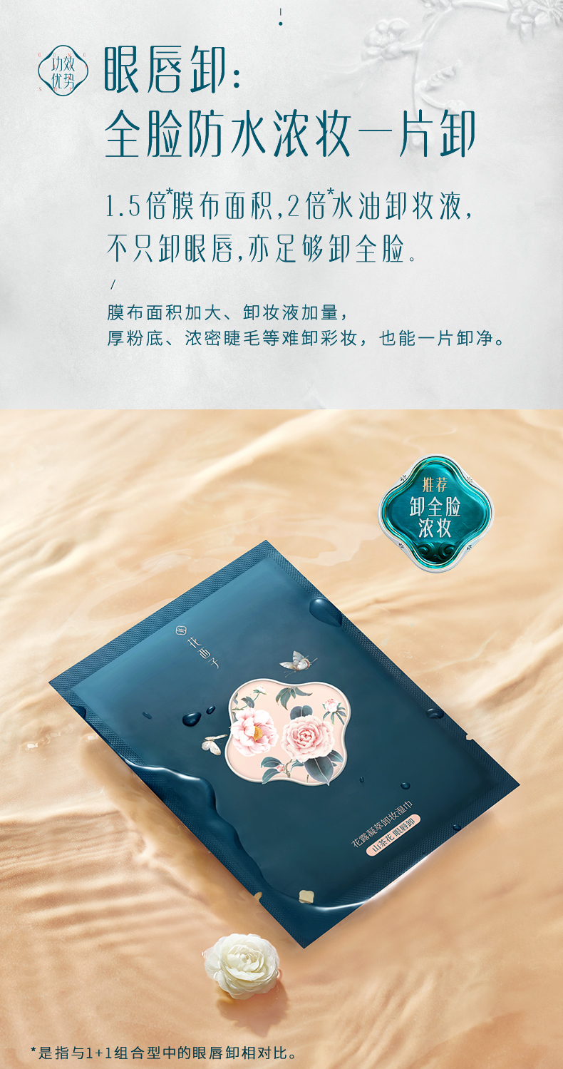 花西子 卸妆巾湿巾女温和无刺激脸部深层清洁顽妆一次性单片装卸妆水性 40片（组合型20组）