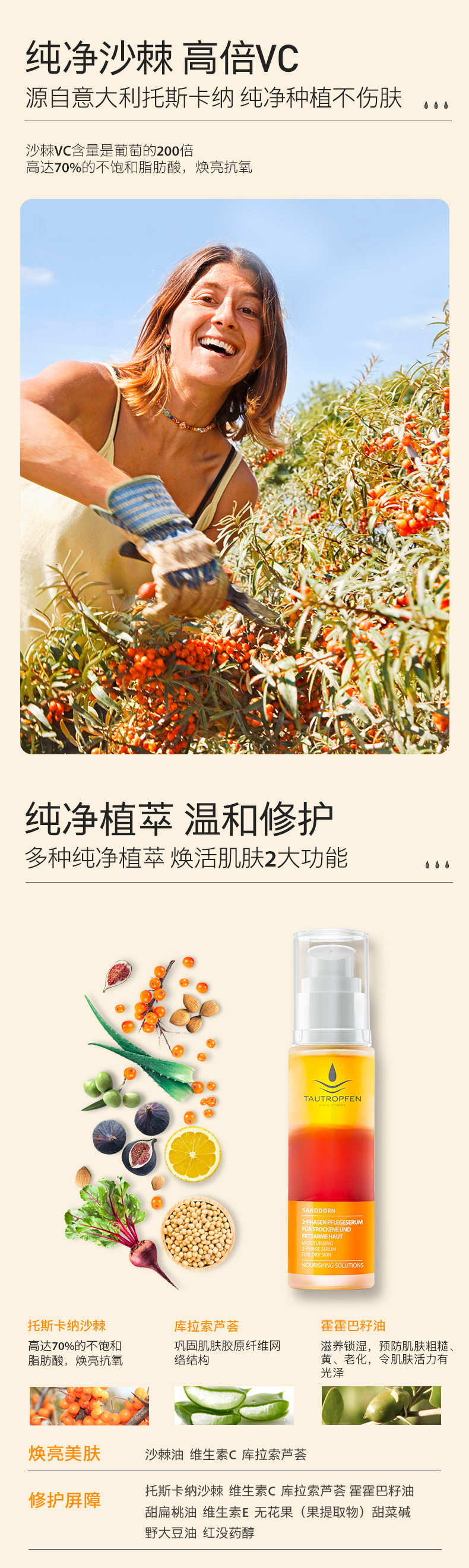 天露芬（TAUTROPFEN）以油养肤双效精华油面部精油 抗皱紧致提亮肤色补水保湿 敏感肌 美白精华油2ml*3