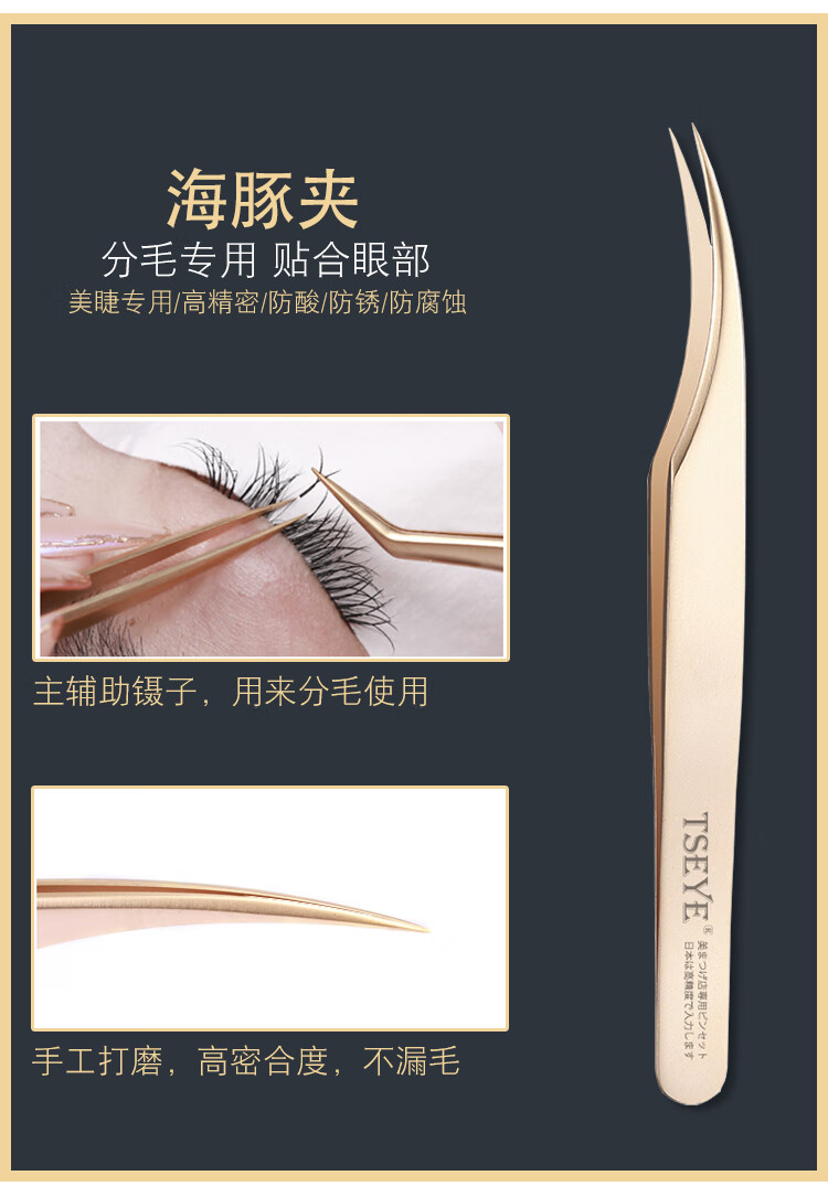 TSEYE 自己接假睫毛镊子自粘单簇高精密金羽夹子美睫师店化妆师专用粘贴自嫁接睫毛镊子贴弯头 金羽夹（一把）