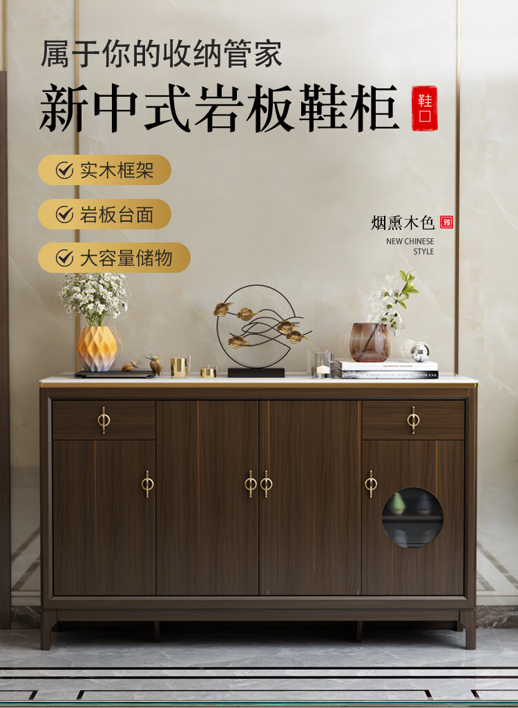 慕澜（MULAN）新中式实木鞋柜家用门口多层收纳大容量岩板储物玄关柜柜子 B89鞋柜【多层板包送装】