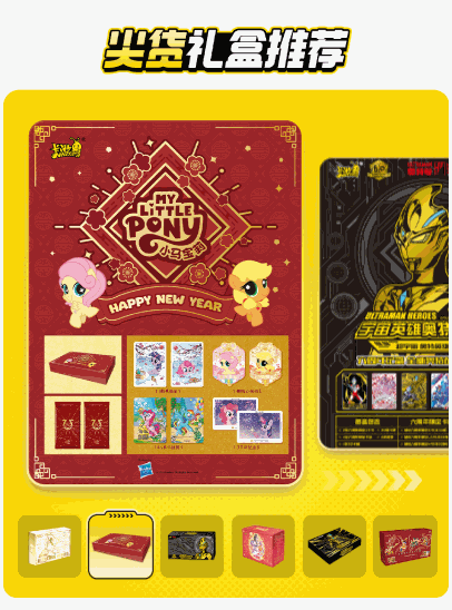 创意特色轮播_礼盒