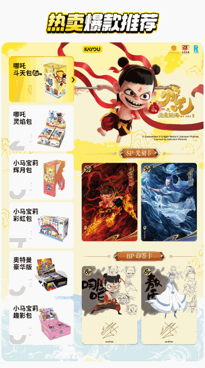 轮播_爆款或新品