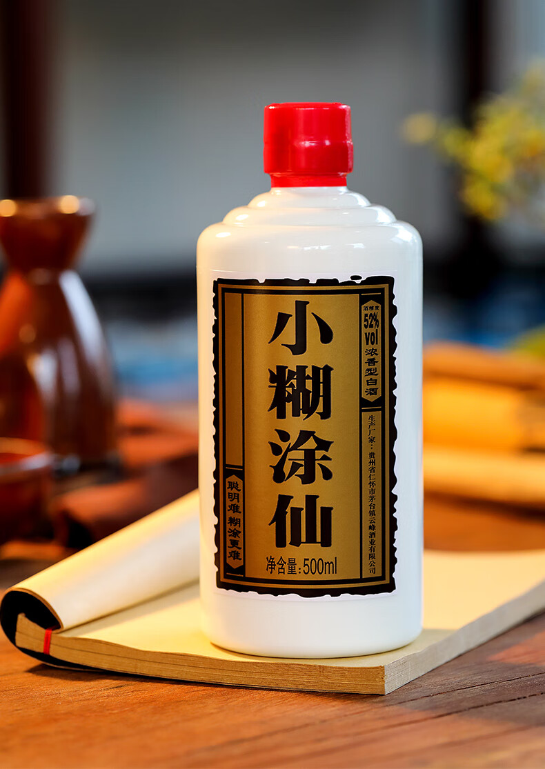 小糊涂仙 (普仙) 浓香型白酒 52度 500ml*12瓶 整箱装
