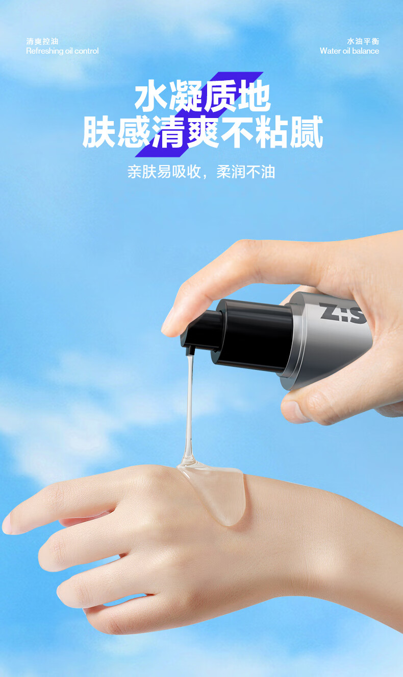 海洋至尊（HAIYANGZHIZUN）清肌肤纯美白净痘精华液平衡水油补水保湿海洋至尊ZSEA男士专用 【99/瓶】美白净痘精华*2
