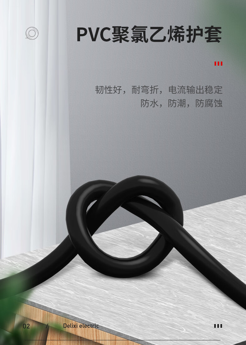 RVV电线详情页黑色_05.jpg