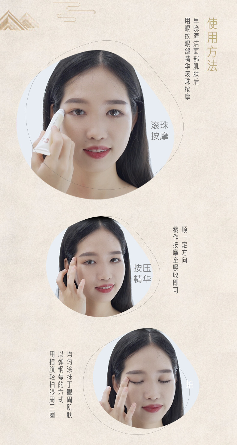 马应龙八宝 马应龙精华 男女淡化眼纹细纹鱼尾纹眼部护理滚珠 眼纹精华15ml 眼纹型走珠精华