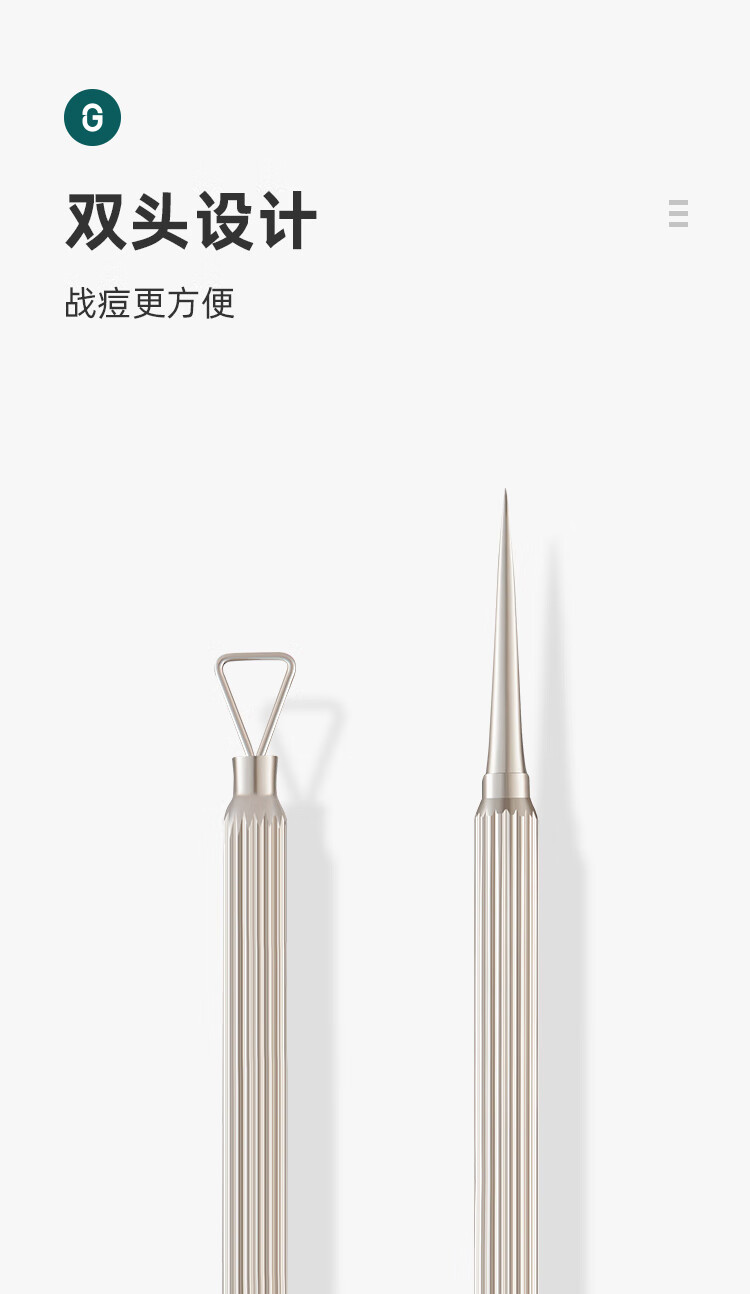 MR.GREEN德国品牌双头粉刺针单个去黑头夹暗疮针进口不锈钢美容工具礼盒装 双头痘痘针