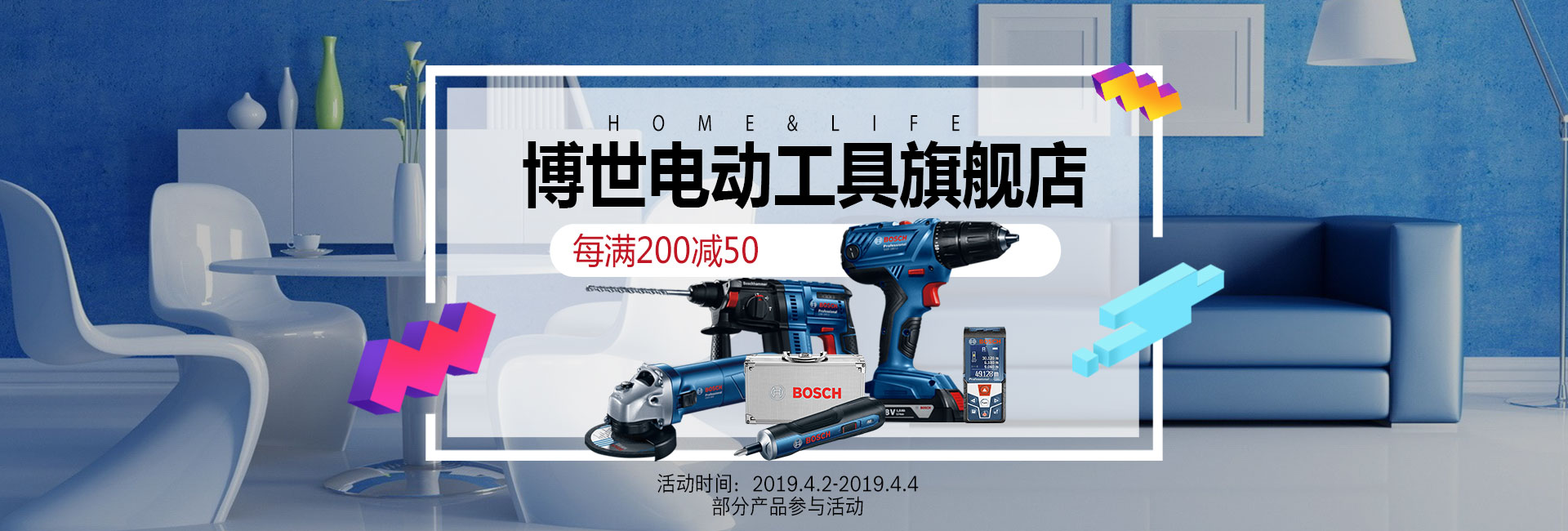 博世电动工具京东自营旗舰店 - 京东
