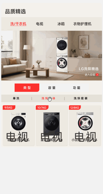 复杂三级嵌套轮播