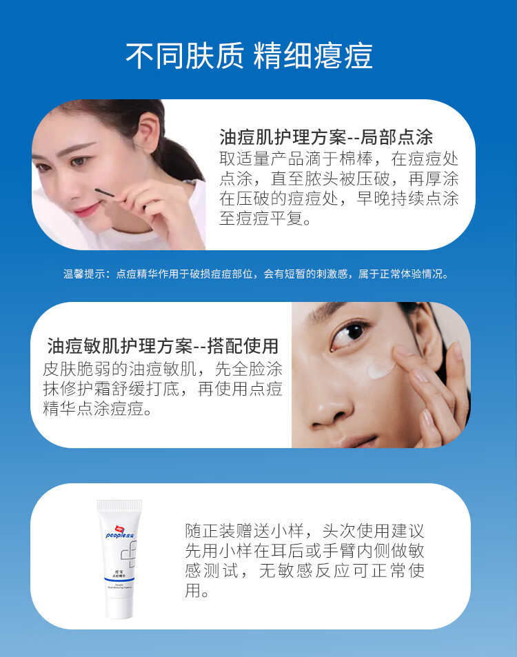 皮宝点痘精华舒缓痘敏肌控油缓解痘痘清痘舒缓肌肤温和 点痘精华15g