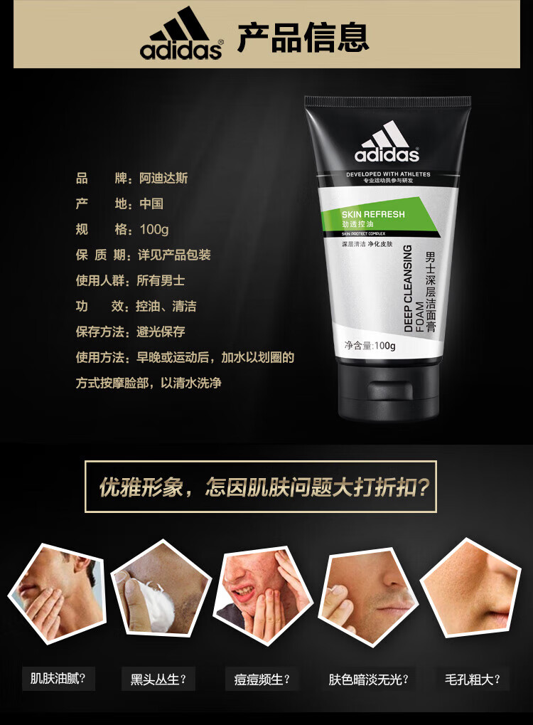 阿迪达斯 （adidas）男士洁面膏控油磨砂洗面奶沐浴露套装 冰点沐浴露400ml+沐浴露100ml*2