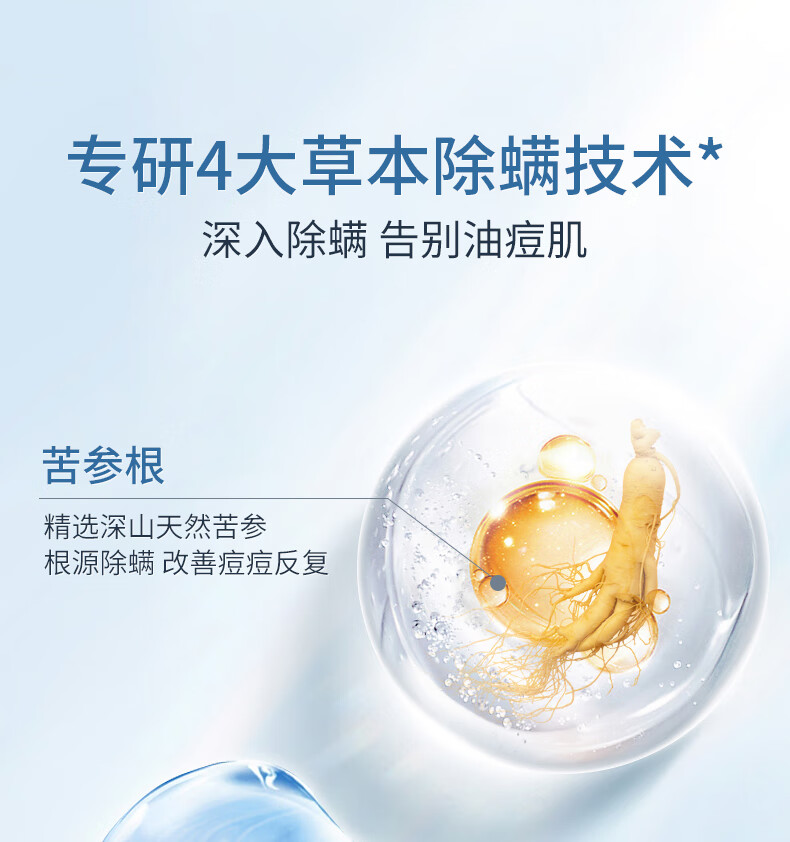EXPRESSIONS新加坡进口氨基酸除螨洗面奶控油祛痘去黑头收缩清洁毛孔洁面乳 氨基酸洁面乳120g