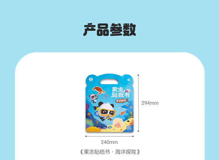 宝宝巴士儿童果冻贴纸书启蒙认知贴画宝宝绘本卡通DIY手工粘贴画 果冻贴纸书(3本不含笔)