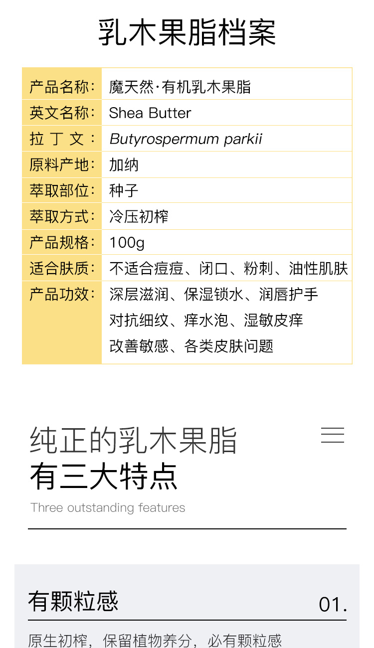 魔天然【加纳进口】有机乳木果油 非洲乳木果脂未精制 面霜(锁水保湿) 100g