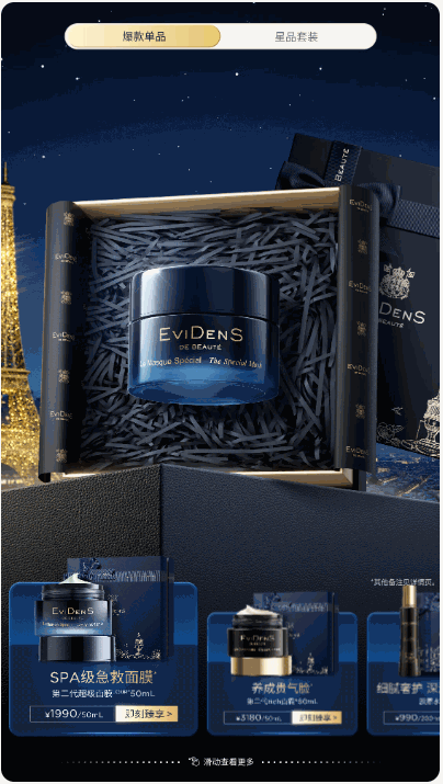 轮播嵌套个性切换