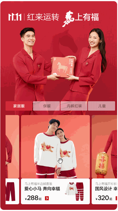 高级轮播嵌套滑动