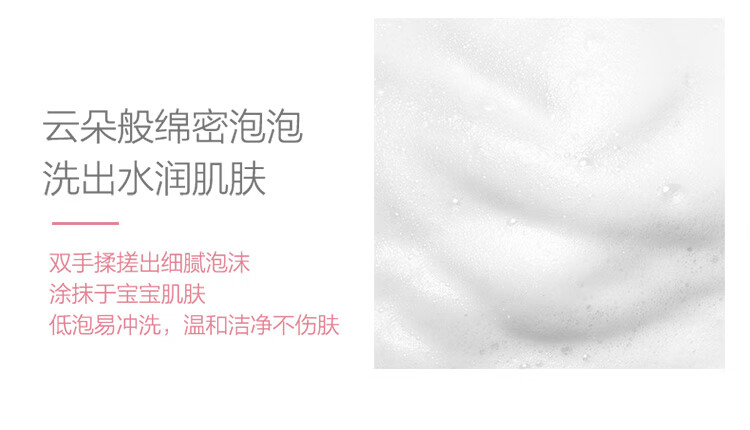 儿童盈护洗发露_05.jpg
