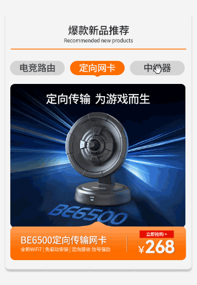 普通tab轮播卡盘