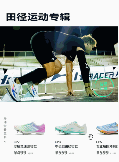 简单的滚动滑动