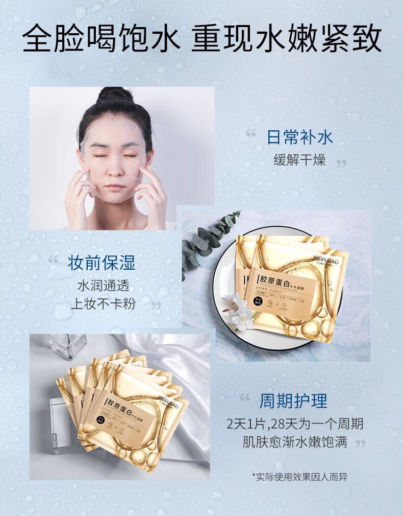 美肤宝补水保湿面膜润泽平滑细腻清爽不油腻护肤品改善干燥面贴膜化妆品 嘭润轻盈精华（六胜肽）面膜25片