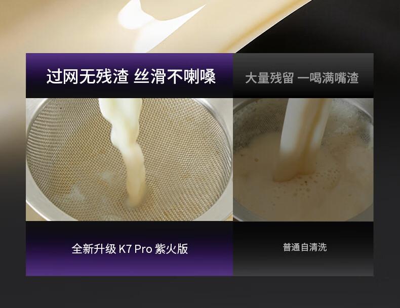 九阳豆浆机K7pro-紫火版B_13.jpg