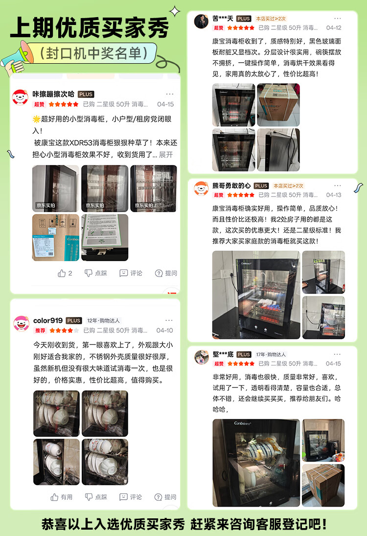 买家秀中奖26.4.16.jpg