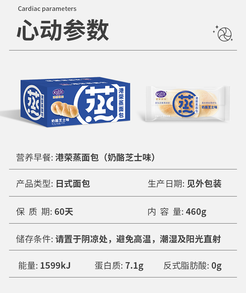 港荣 新品 蒸面包整箱营养早餐面包休闲零食吐司点心手撕面包孕妇食品 淡奶味460g