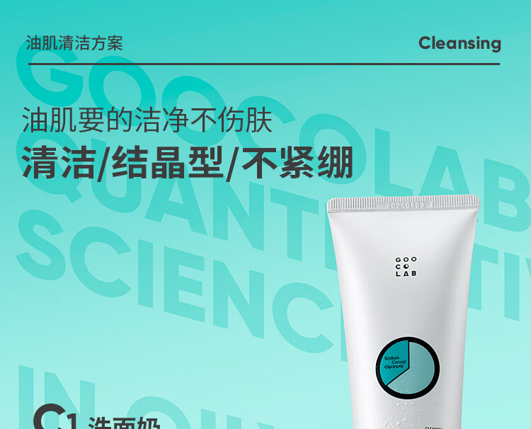 果壳 积雪草氨基酸洗面奶洁面乳清洁温和控油学生男女通用精华洗面乳 【1瓶自用装】清洁面部必备