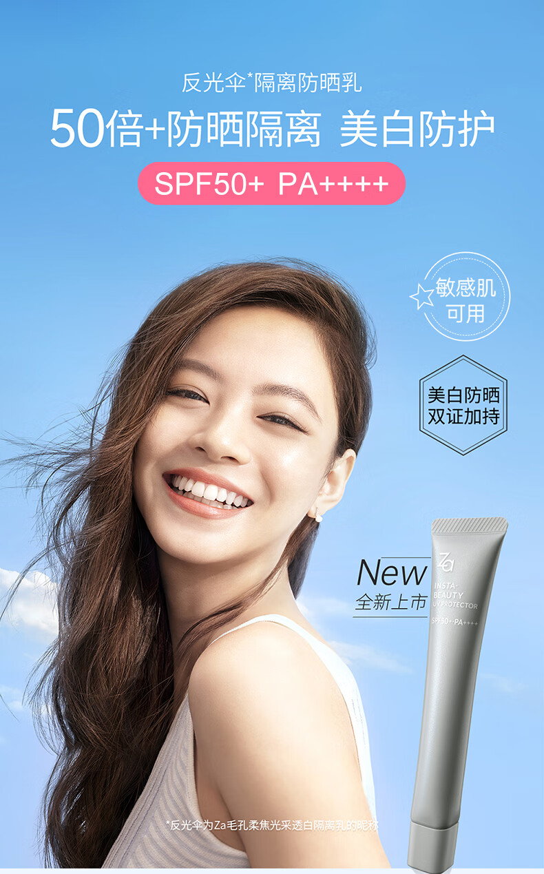 Za姬芮新焕真皙美白隔离霜防晒遮瑕三合一妆前乳持久保湿打底素颜bb霜控油初学者男女士女友礼物 【美白提亮 SPF26】隔离白色35g*2