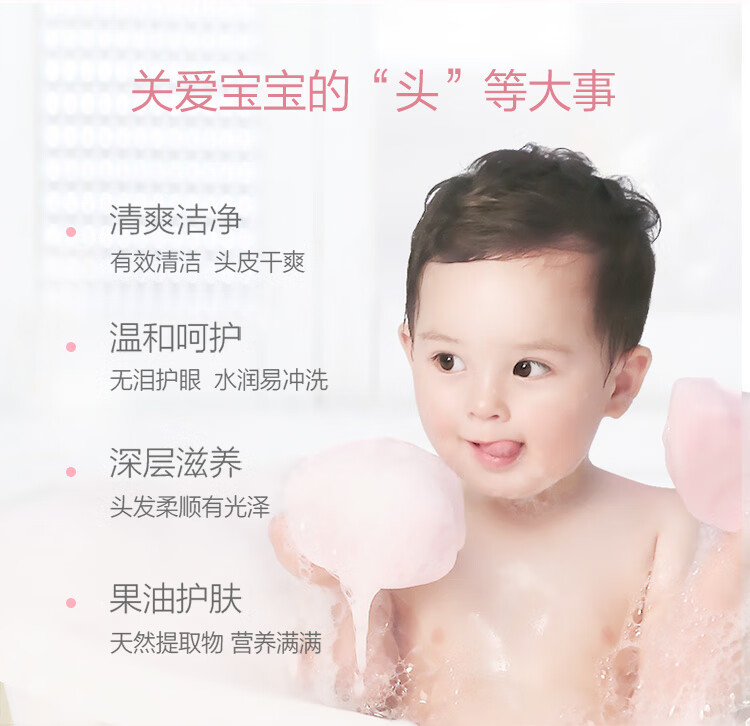 儿童盈护洗发露_03.jpg