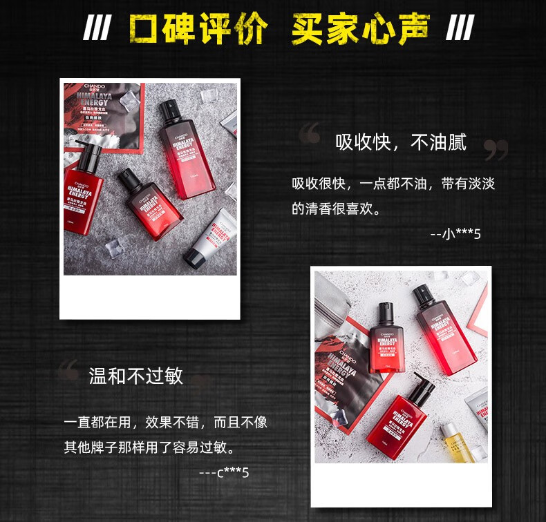 自然堂（CHANDO）男士护肤套装龙血能量补水保湿控油平衡细致毛孔清爽紧致焕亮修护 6.龙血醒肤（洁面+水+润肤露）
