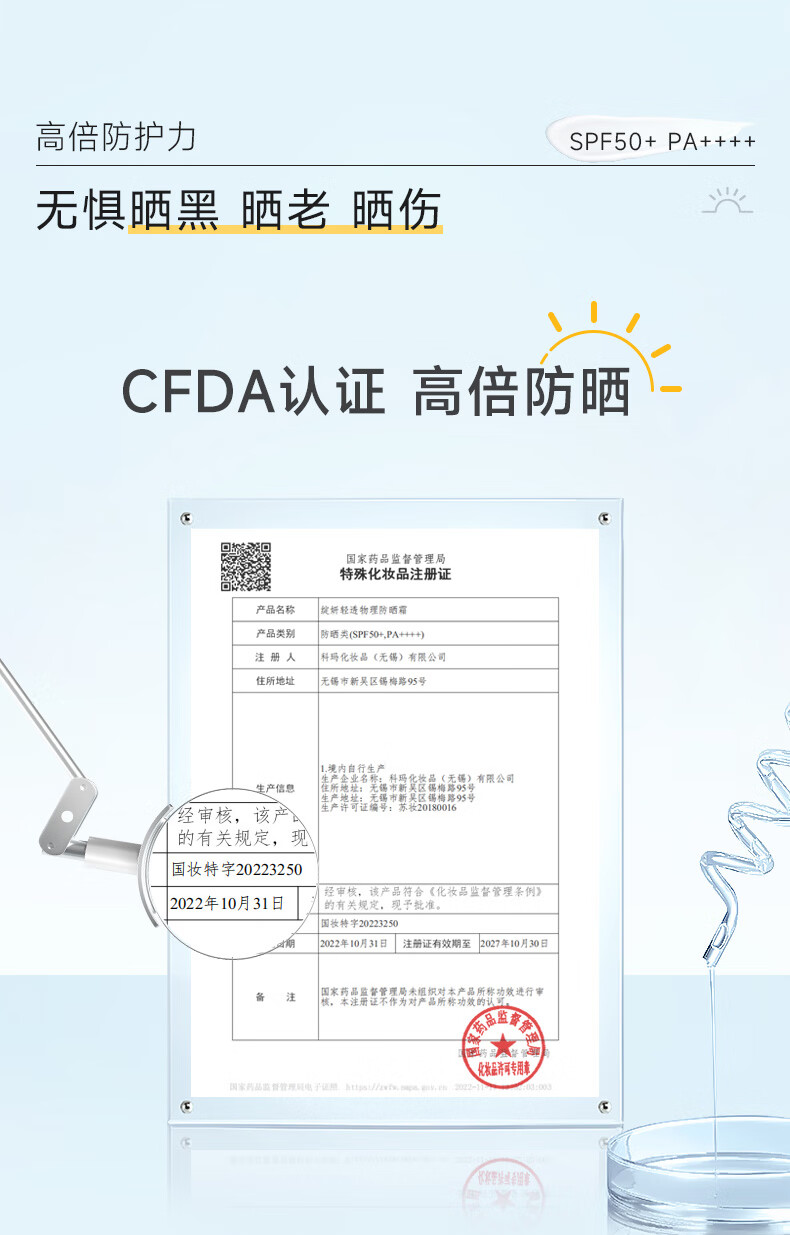 绽妍JUYOU轻透物理敏感肌防晒 清爽不油腻spf50+ 50g