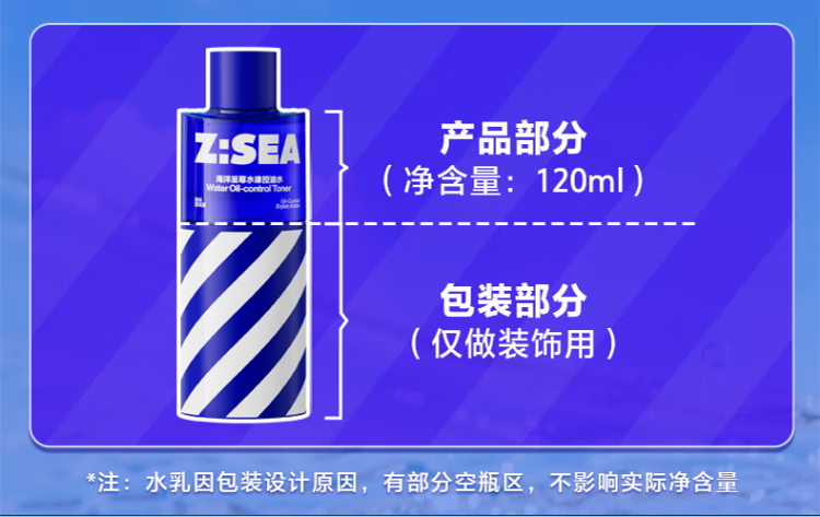 海洋至尊（HAIYANGZHIZUN）男士控油洗面奶水律净澈洁面乳清爽深层清洁洗脸去油ZSEA男士专用 水律控油洁面一瓶装